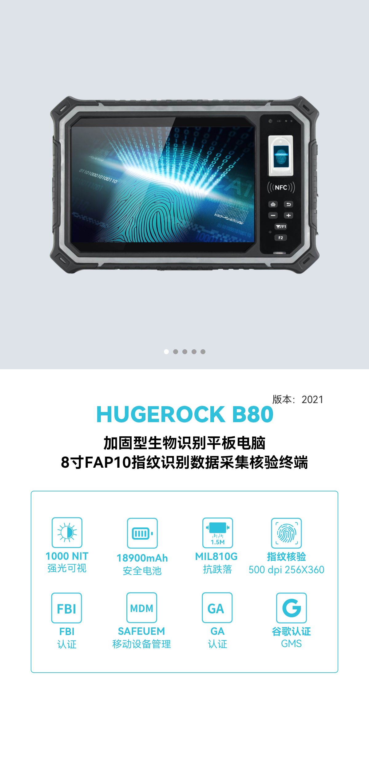 HUGEROCK-B80 2023ӹR(sh)eƽX 
P(gun)I: