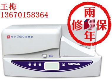 SP600(bio)ƙC,TSP600ȫԄӘ(bio)ƙCTBm(x)ӡPVC 
P(gun)I: