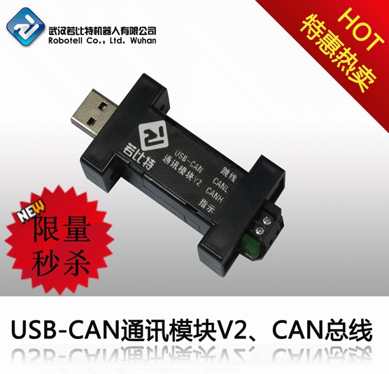 USB2CANm USB-CAND(zhun)Q CAN{(dio)ԇ 
P(gun)I: