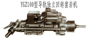 YGZ100(do)܉D(zhun)菎rC 
P(gun)I: