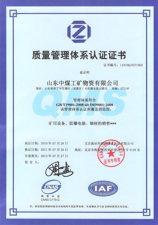 Iso9001|wϵJC 
PI:03-19