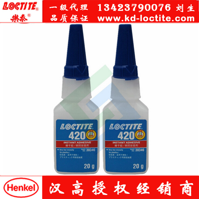 hߘ(l)̩Loctite420zˮ 20g 
P(gun)I: