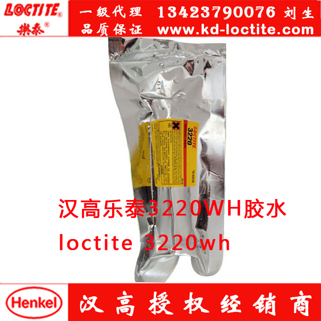 hߘ(l)̩3220WHzˮ Loctite 3220wh 
P(gun)I: