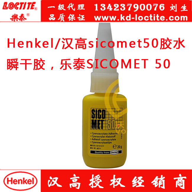 Henkel/h50zˮ˲z(l)̩SICOMET 50 
P(gun)I: