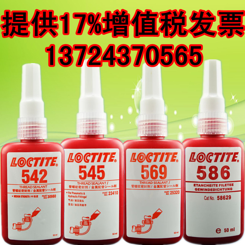 (zhn)̩loctite545zˮ ͚≺ٹܵݼyܷ℩ 
P(gun)I: