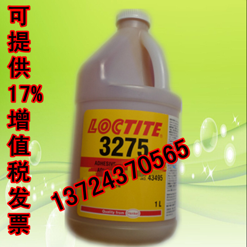 _(ti)(l)̩Loctite3275Y(ji)(gu)z(gu)zˮ ճȸ 
P(gun)I: